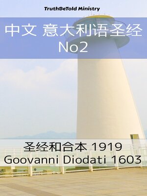 cover image of 中文 意大利语圣经 No2